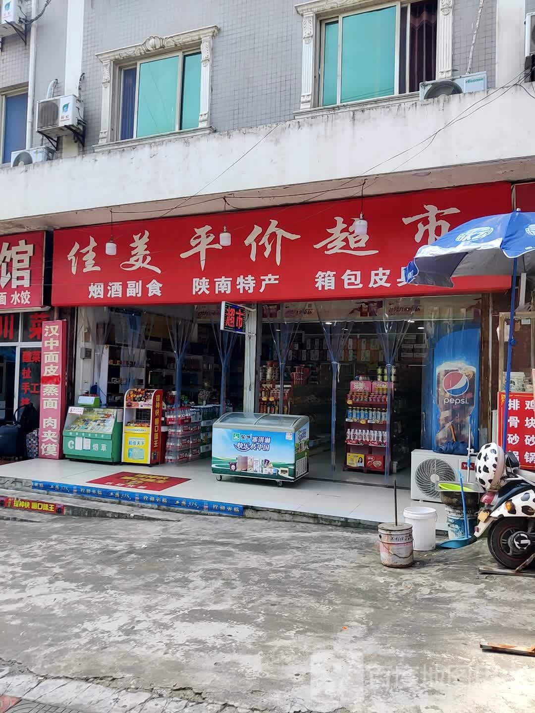 佳美平价超市(进站路店)