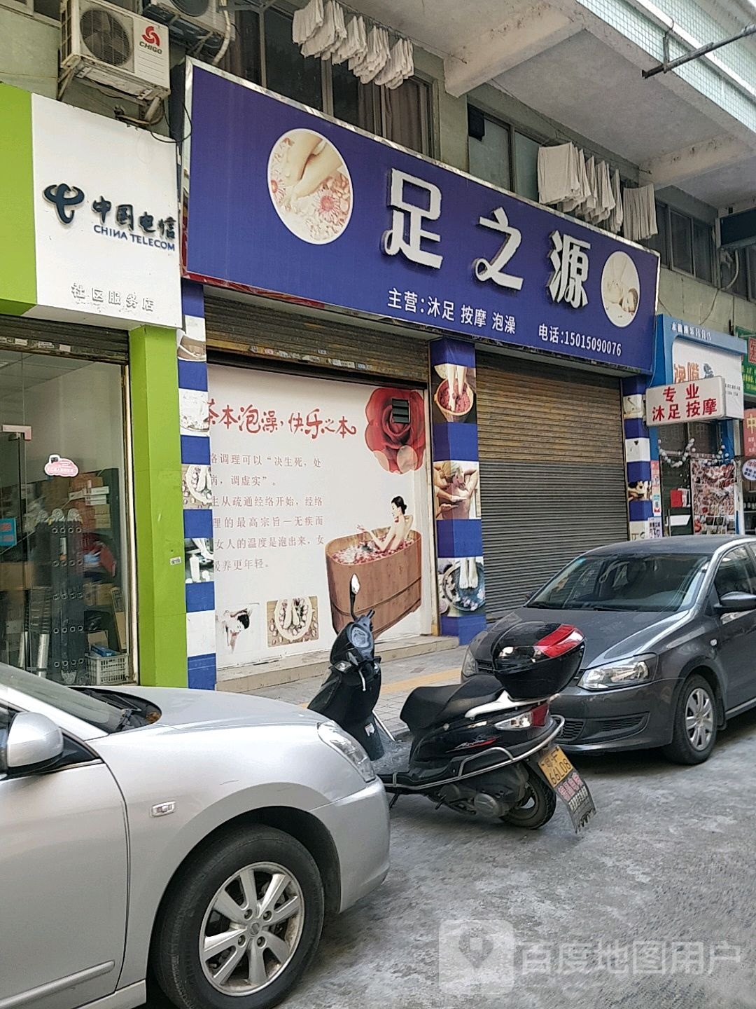 竹之源(东头上街店)