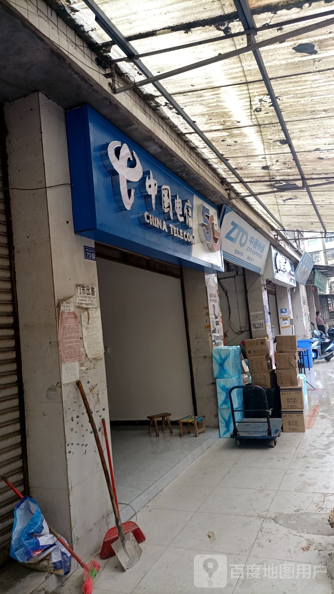 申通快递(蟠龙西街店)