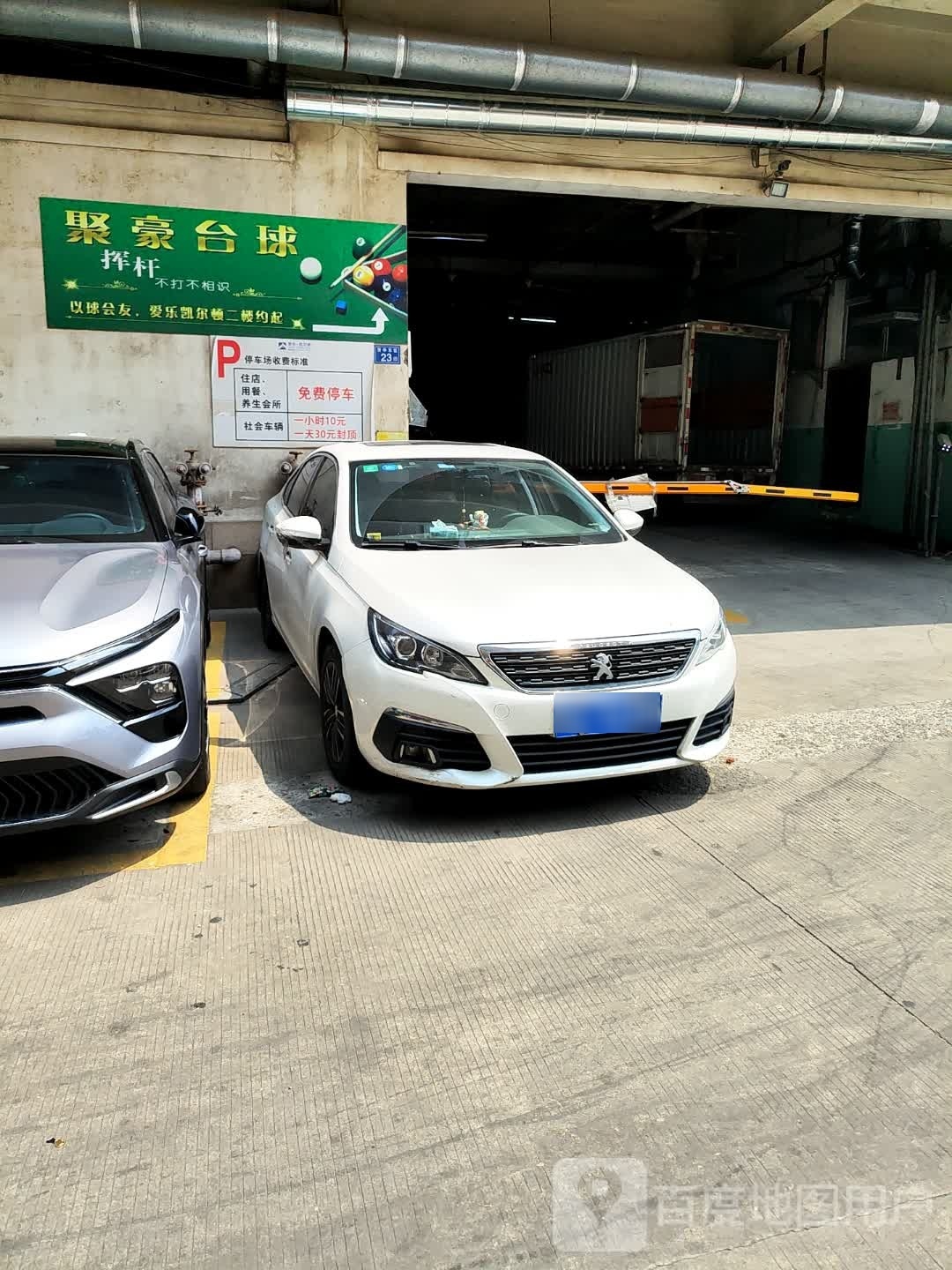 巨好台球