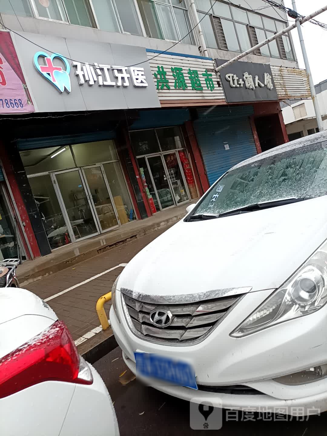 泓源超市(城中路店)