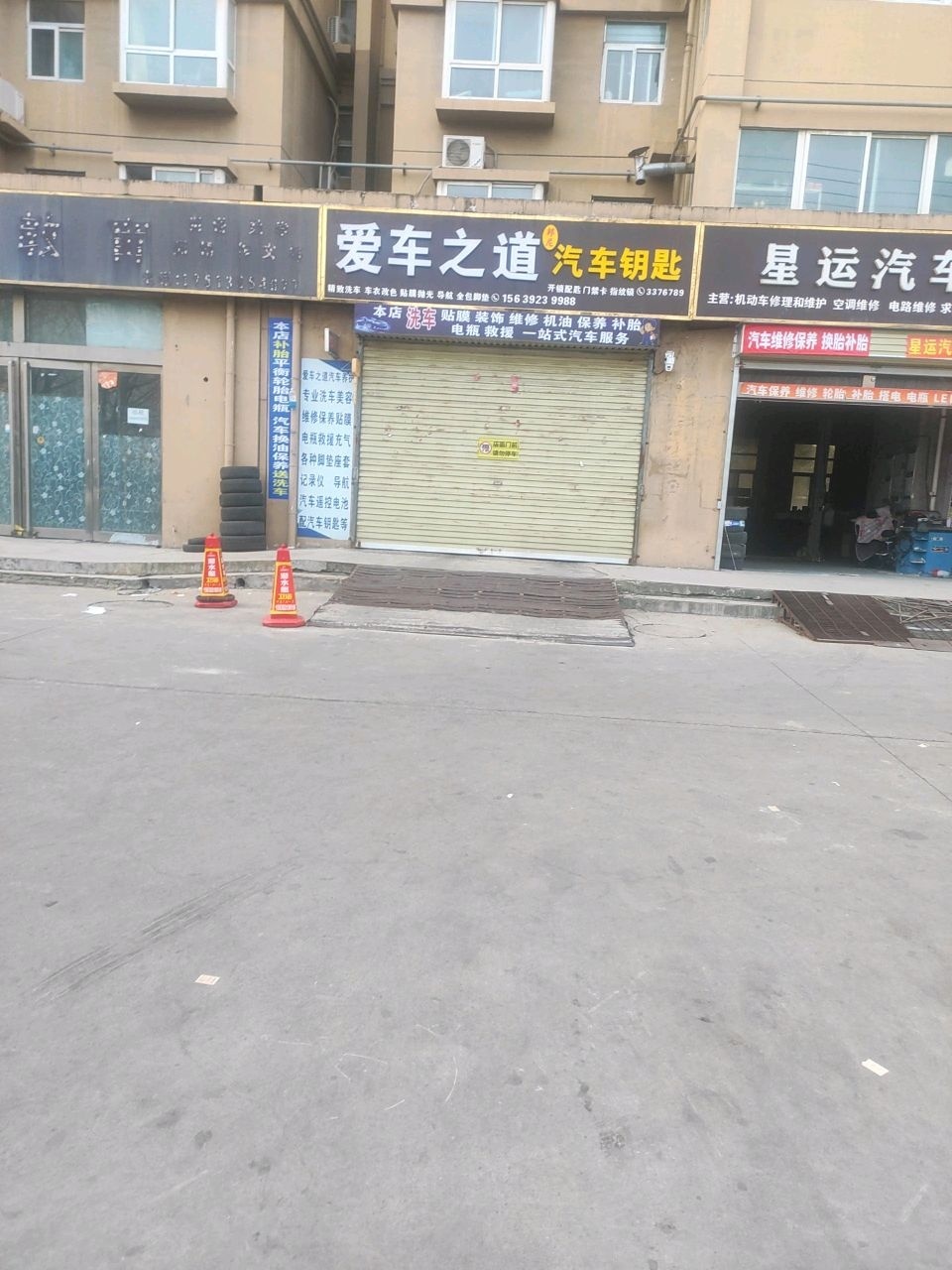 爱车之道汽车美容养护