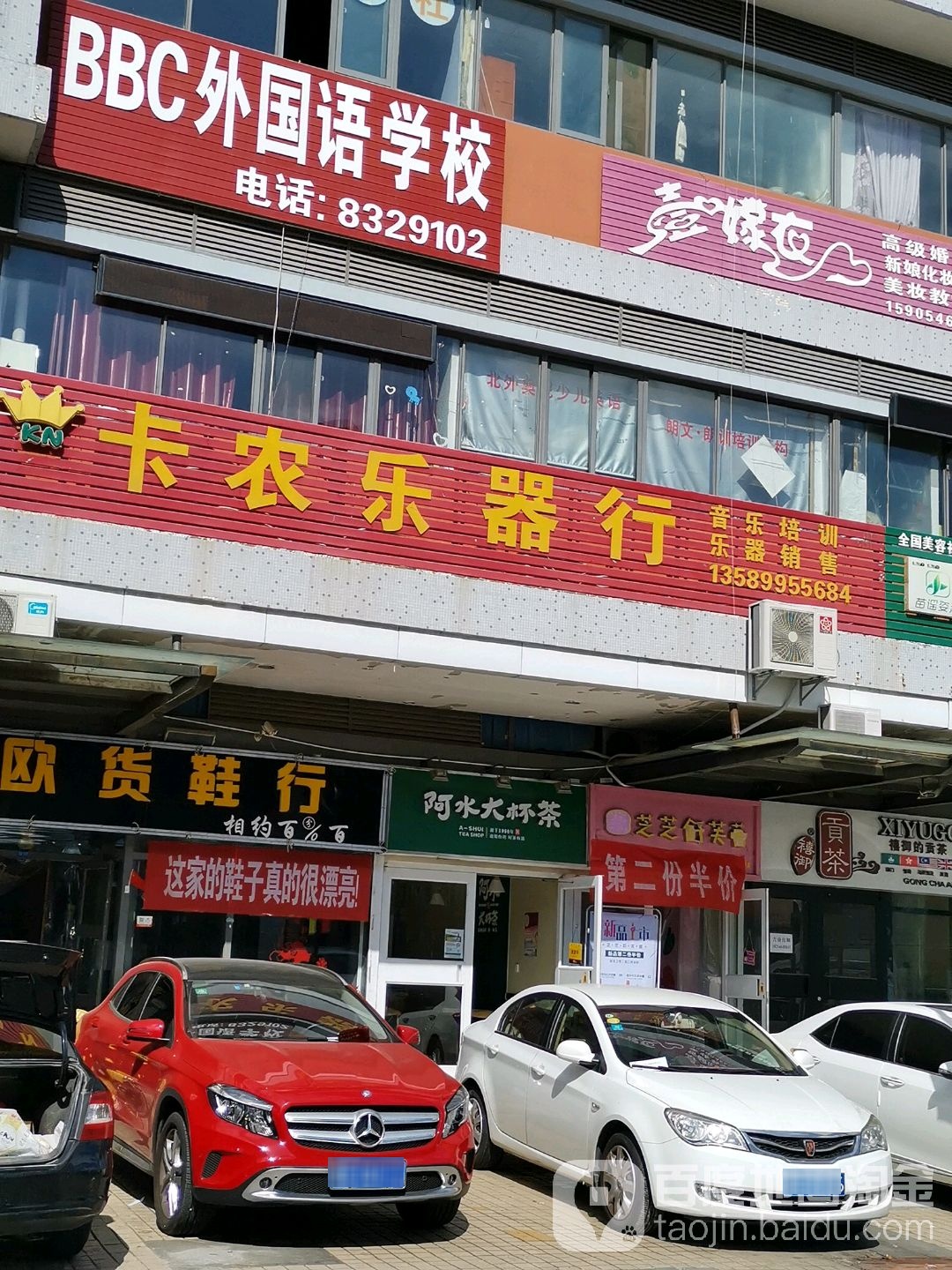 一嫁衣(东三路银座城市广场店)
