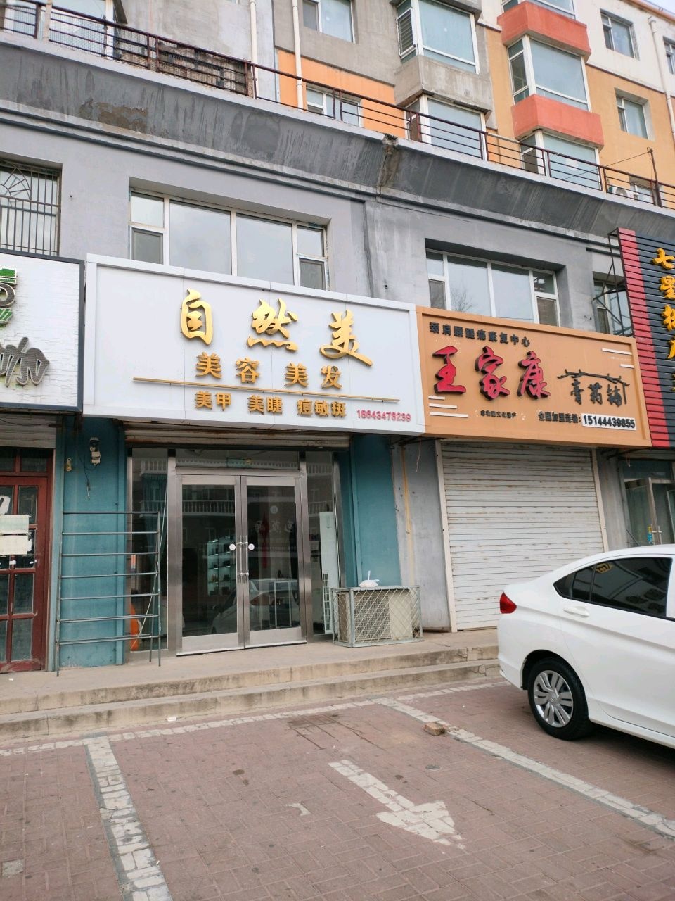 自然美韩老师纹绣