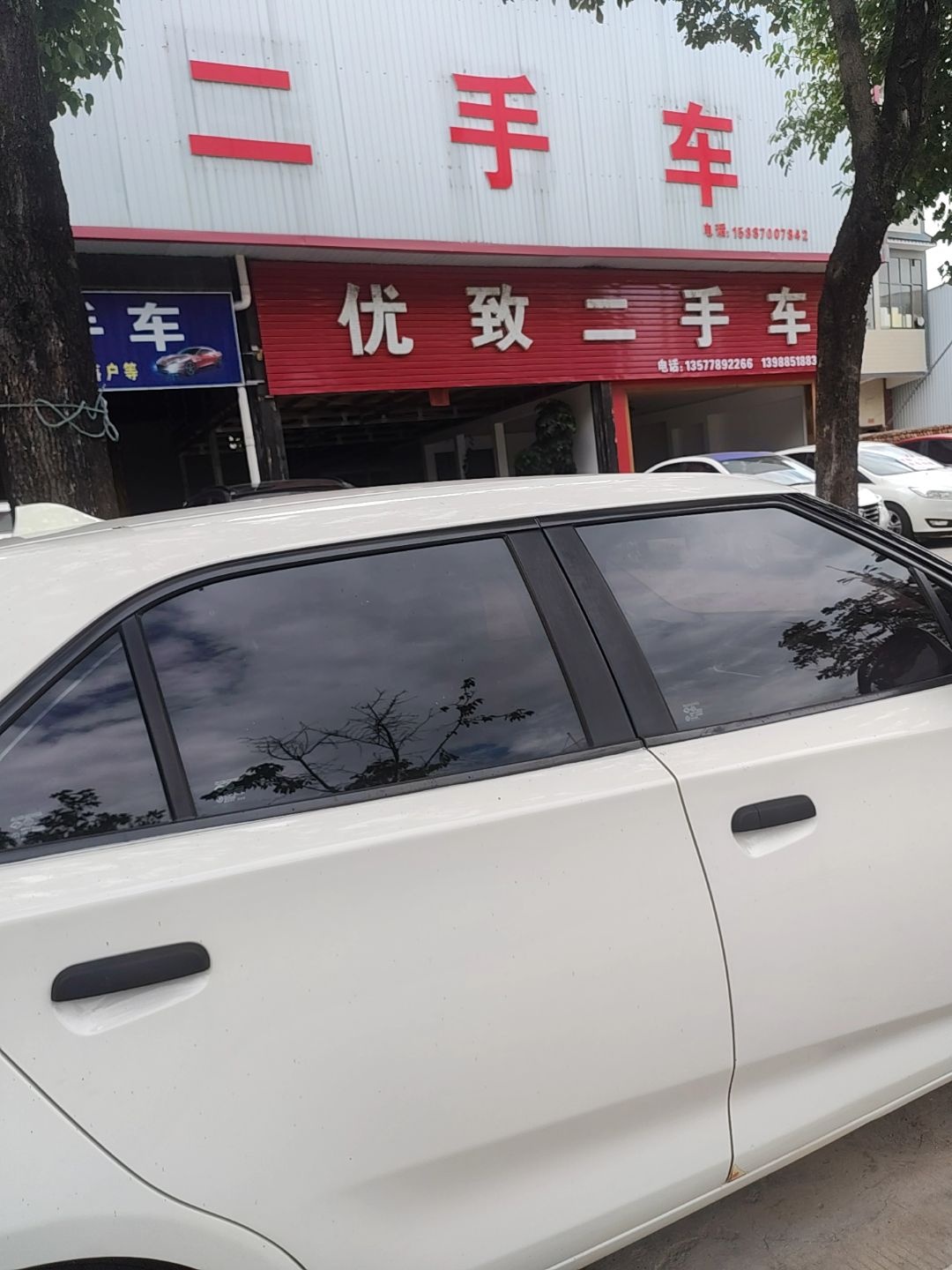 优致二手车