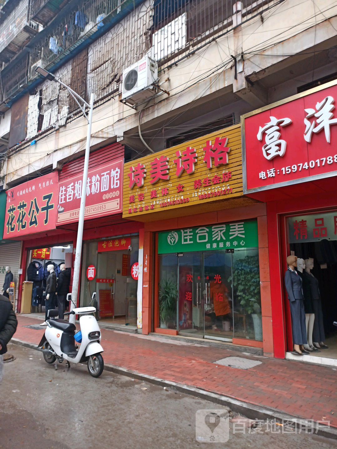 诗美诗格美容美体(上吉巷店)