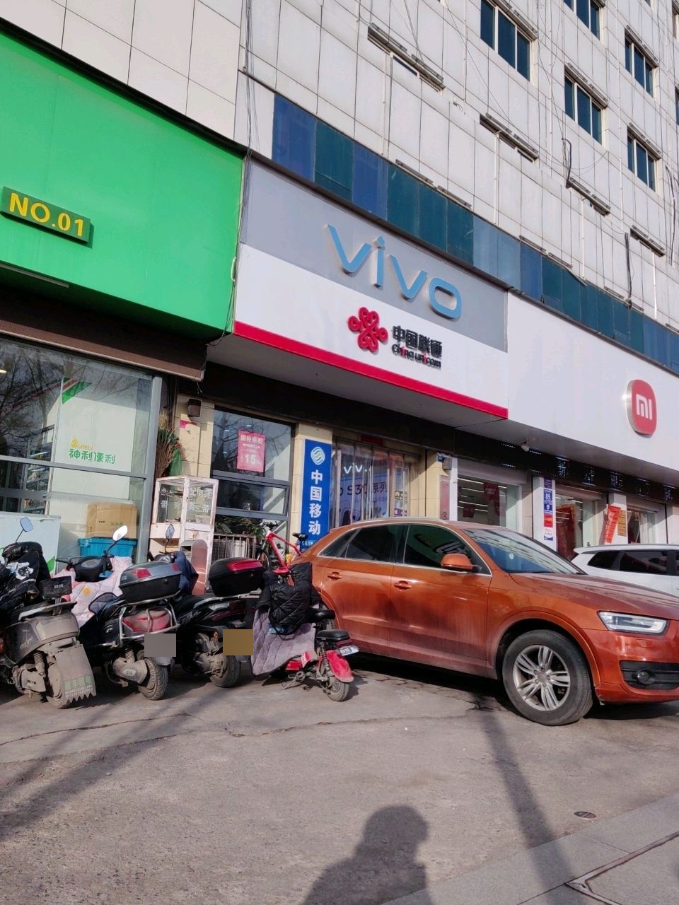 中国联通智慧生活馆(凤台东街店)
