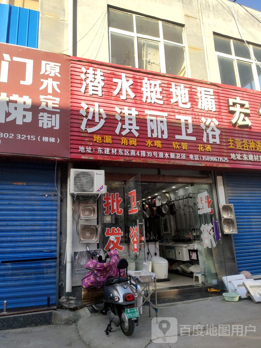 潜水艇(中州大道店)