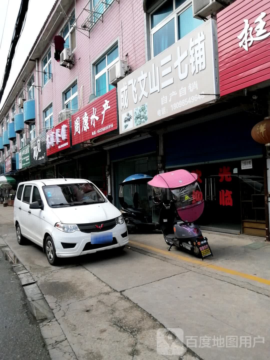 周康睡产