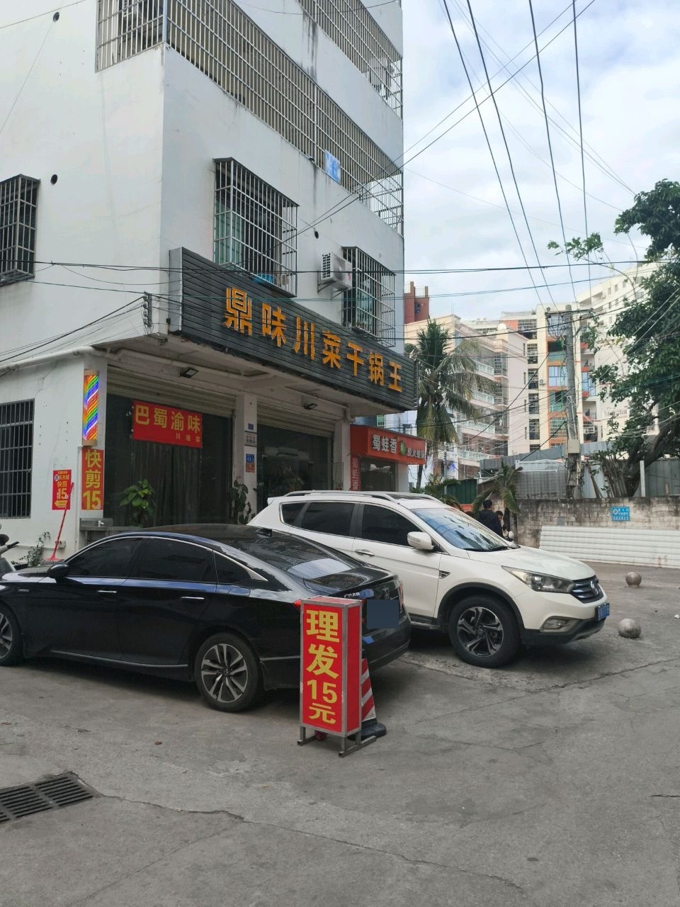 蜀蛙香炭火蛙锅(乐天城店)