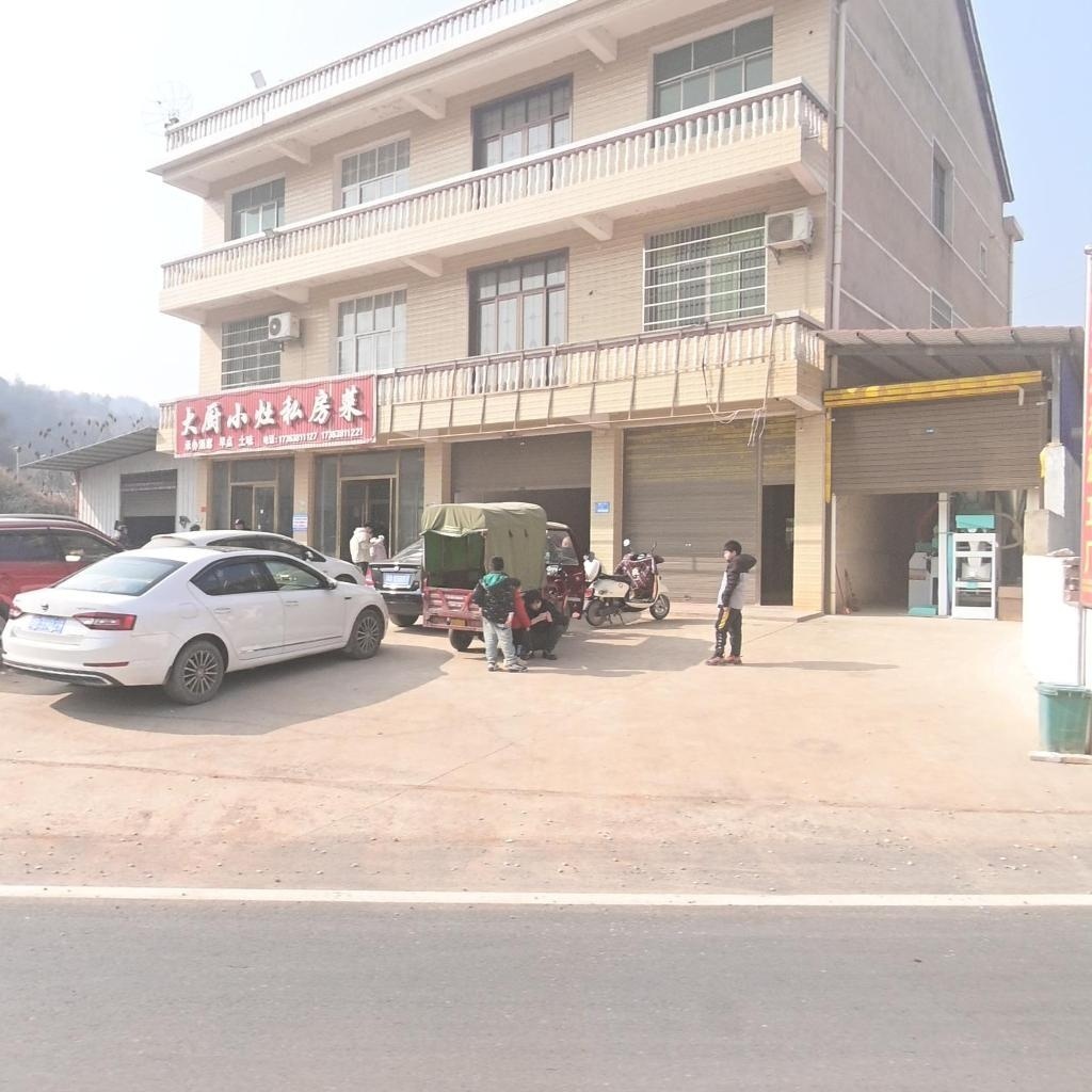 大厨小灶私房菜