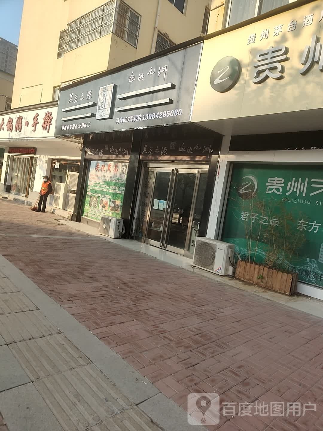 郸城县郸城专卖店