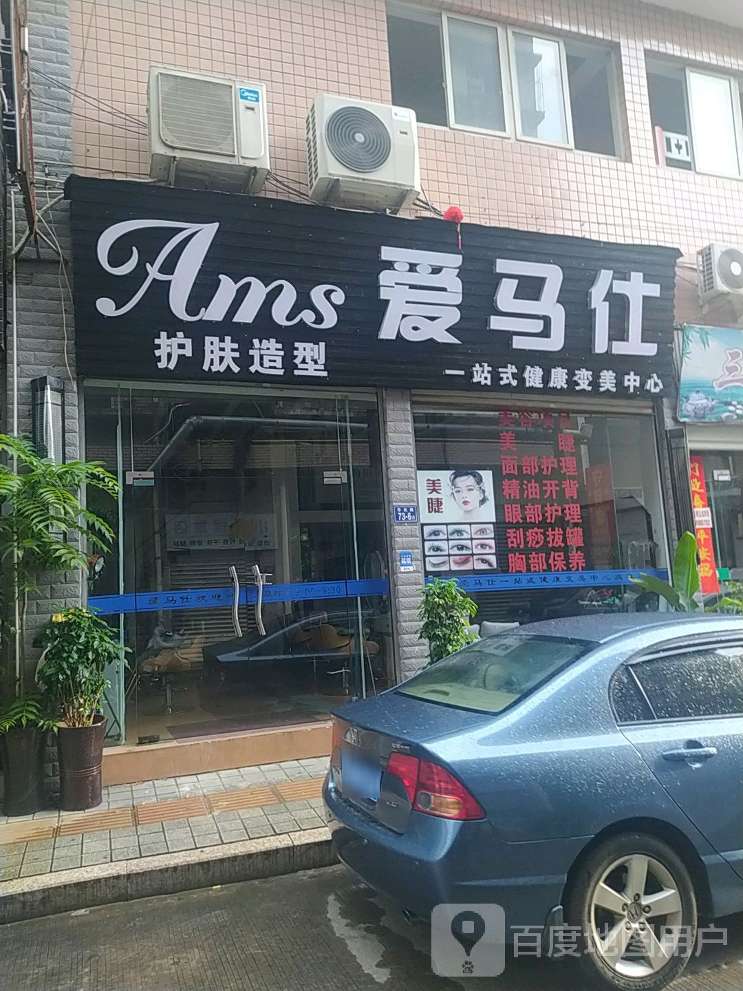 爱马仕护肤造型