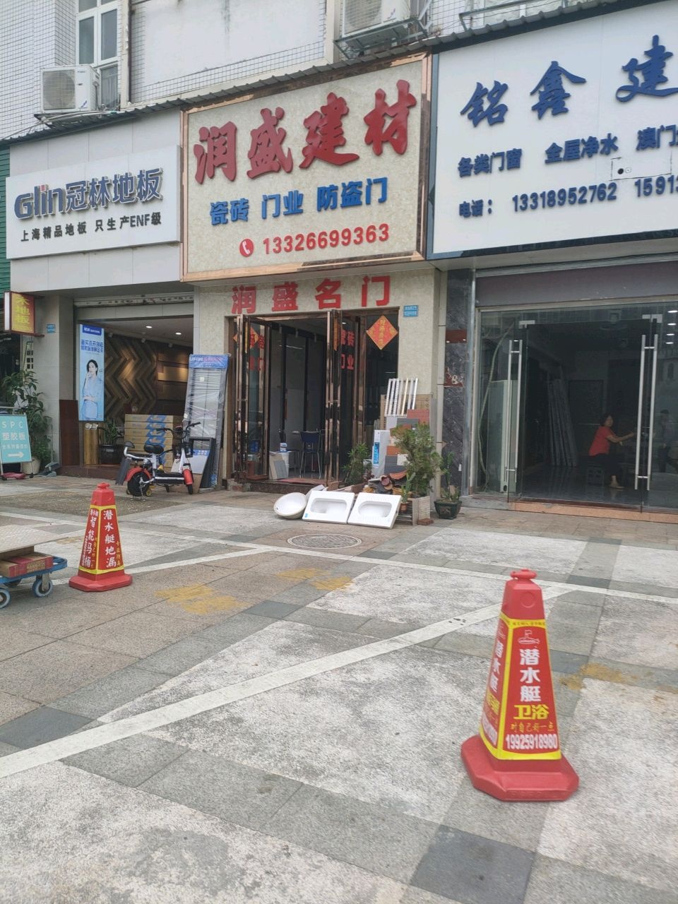 铭鑫建材(珠海华夏陶瓷建材城店)