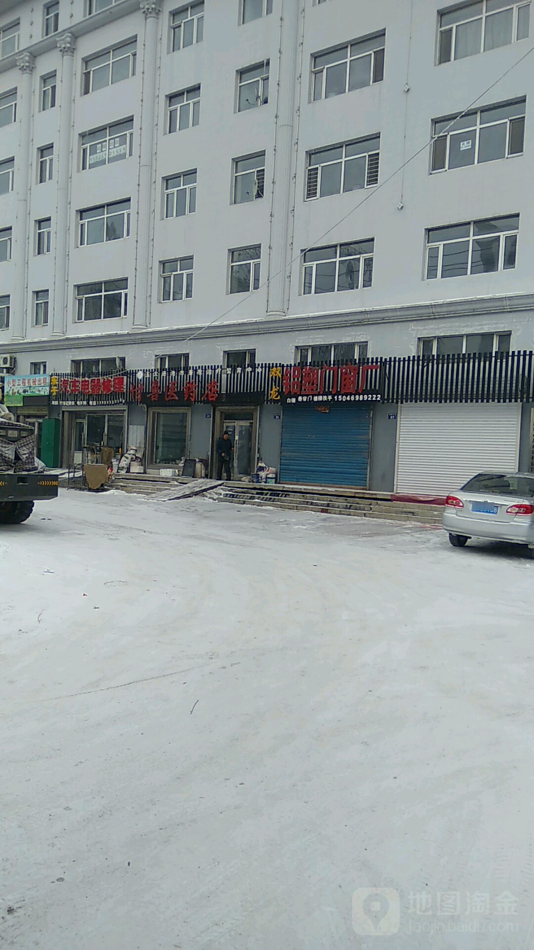 东子汽车电器修理