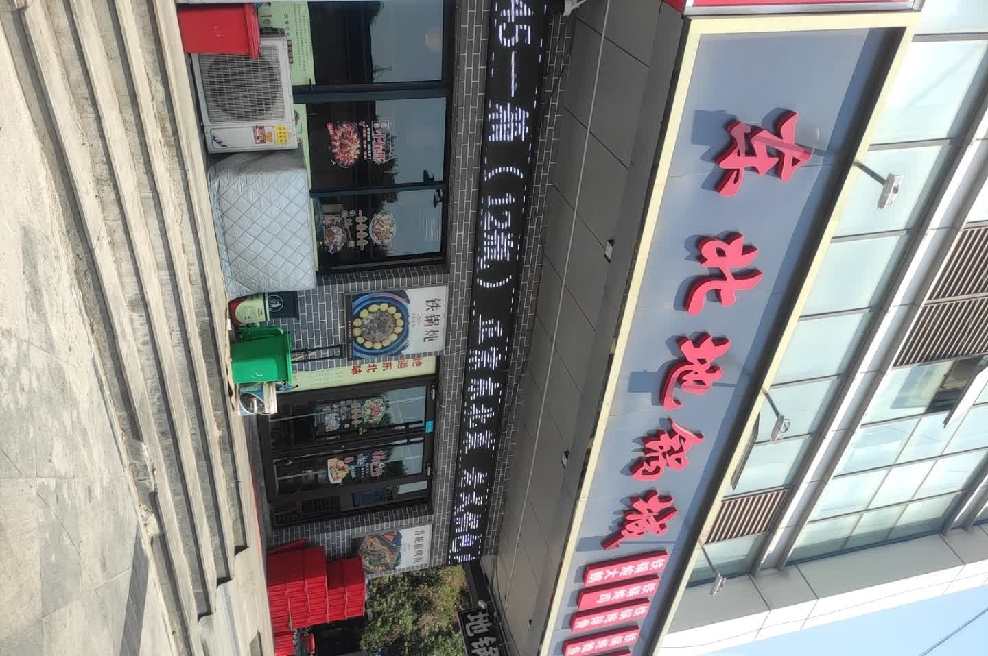 东北地锅城·铁锅炖(长清大学城店)