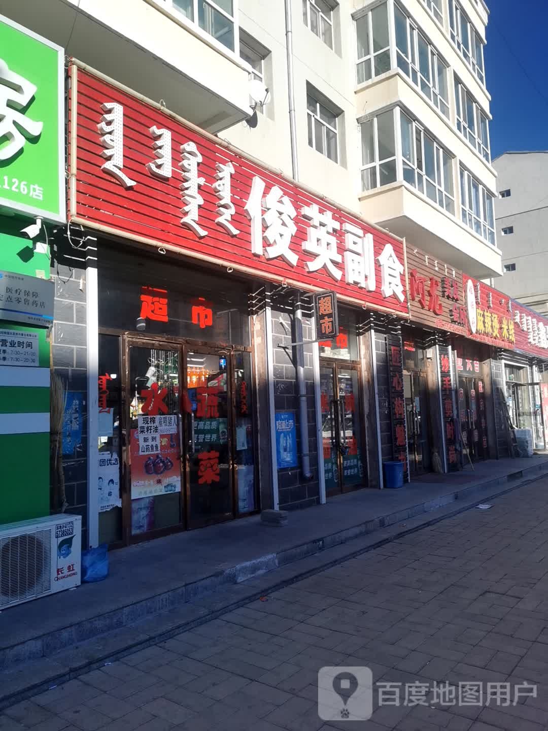 阿龙美发会所(富康第三小区店)