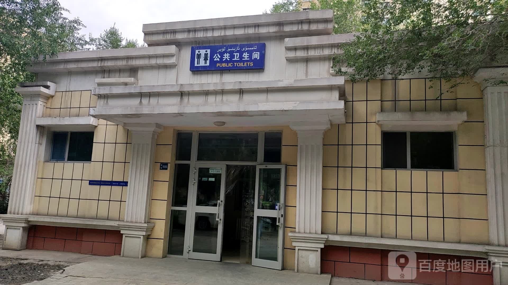 公共厕所