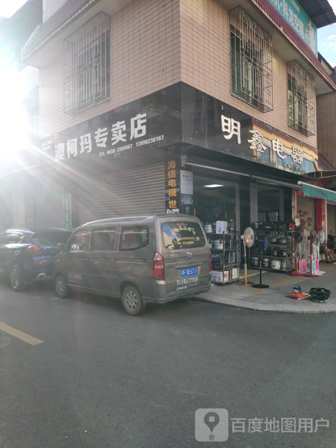 海信电视冰箱洗衣机科龙空调