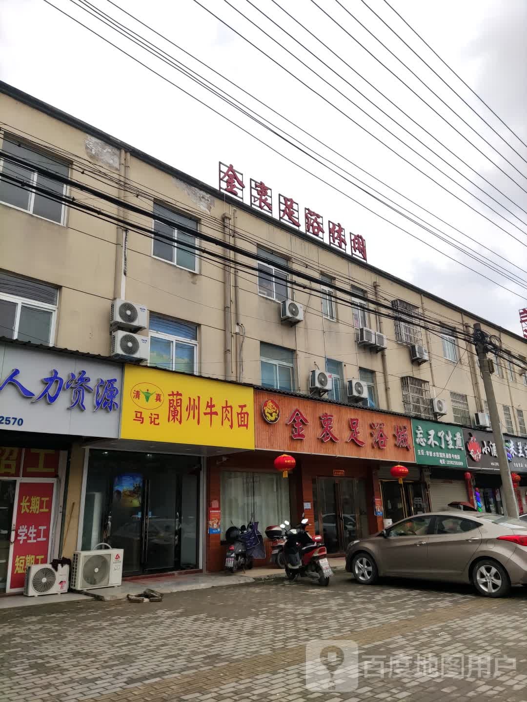 金衷足御城