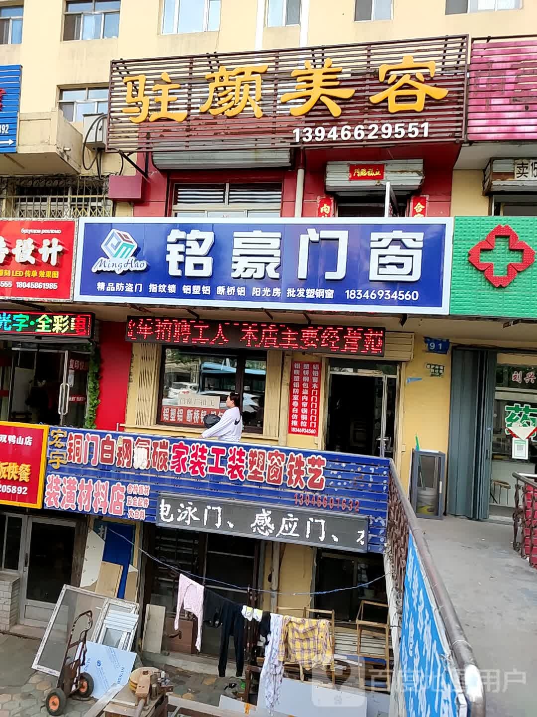 驻颜美容(西平行路店)