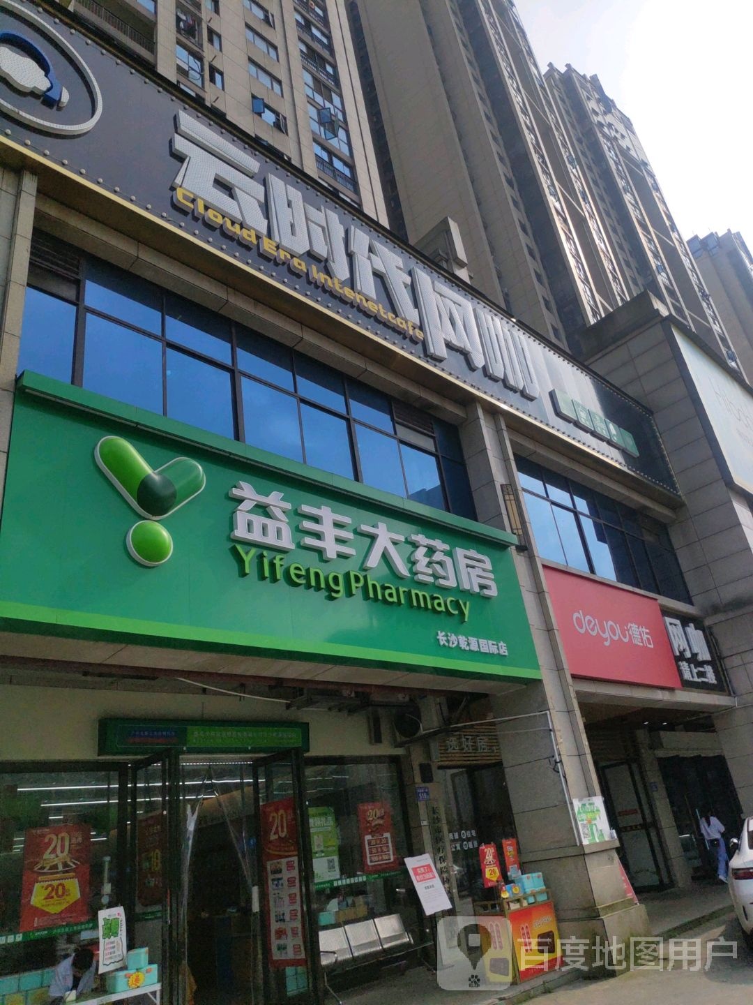 银时代网咖