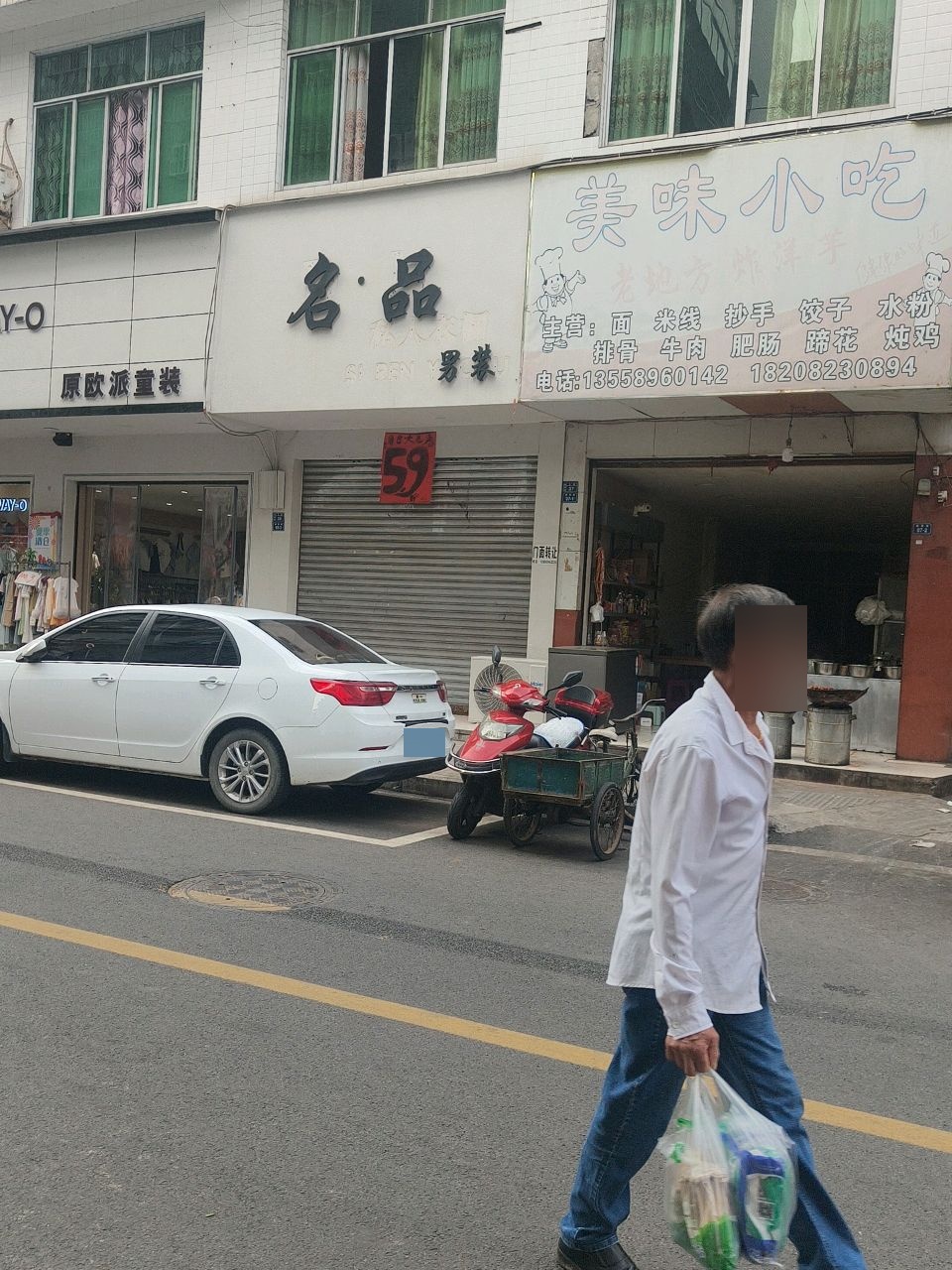 美味小吃