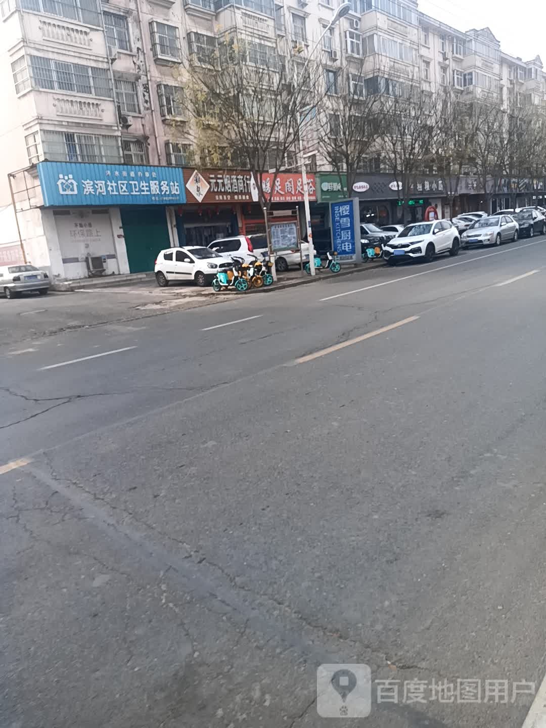 暖足足道浴(周园街店)
