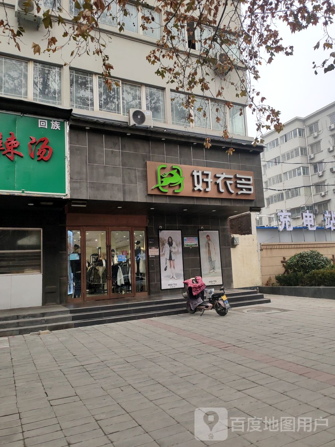 好衣多(南阳路店)