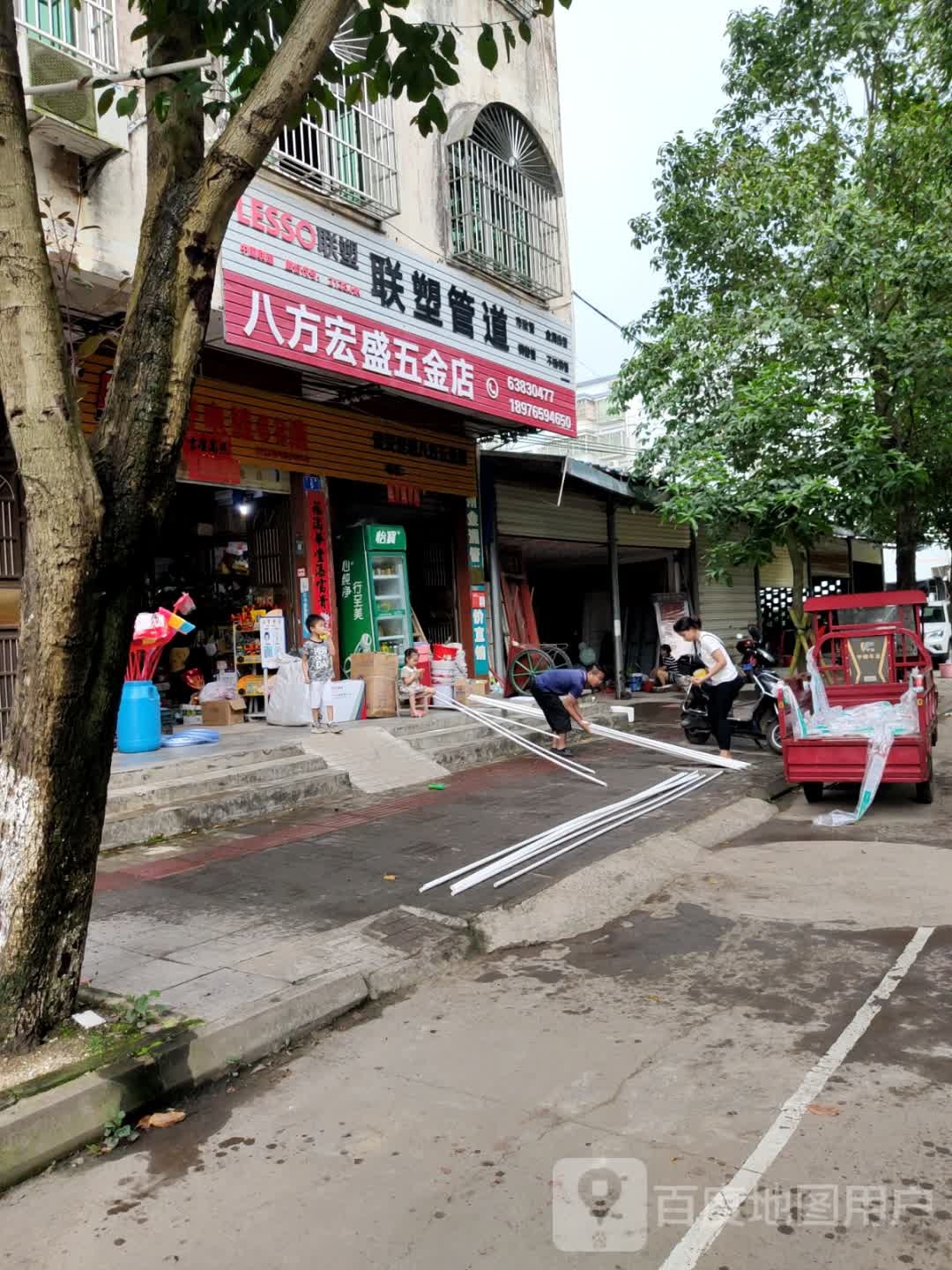八方宏盛五金店