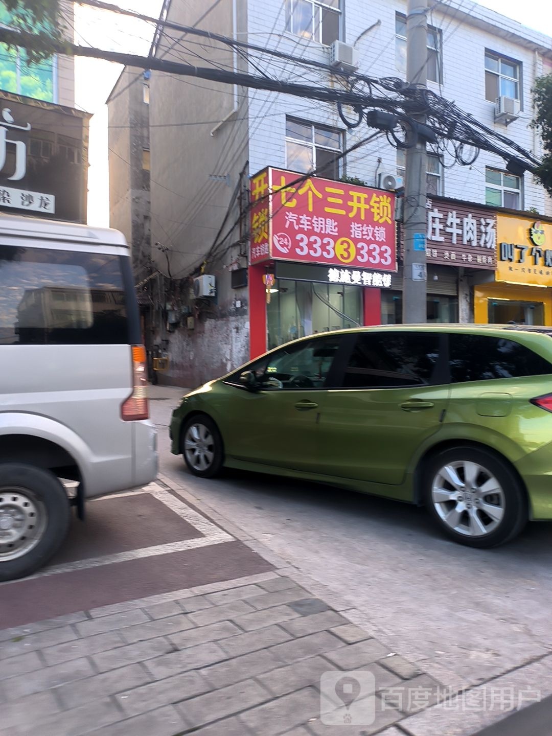 七个三开锁