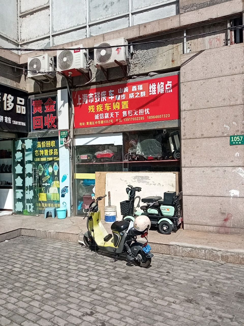 上海市残疾人专用车特约维修点