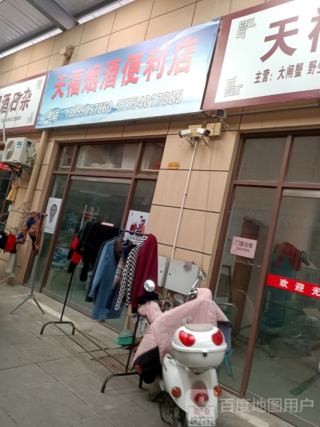 尝福遍历店