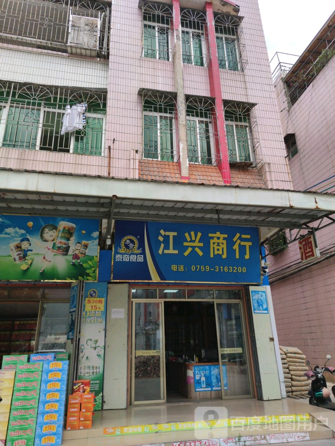 弘兴商行