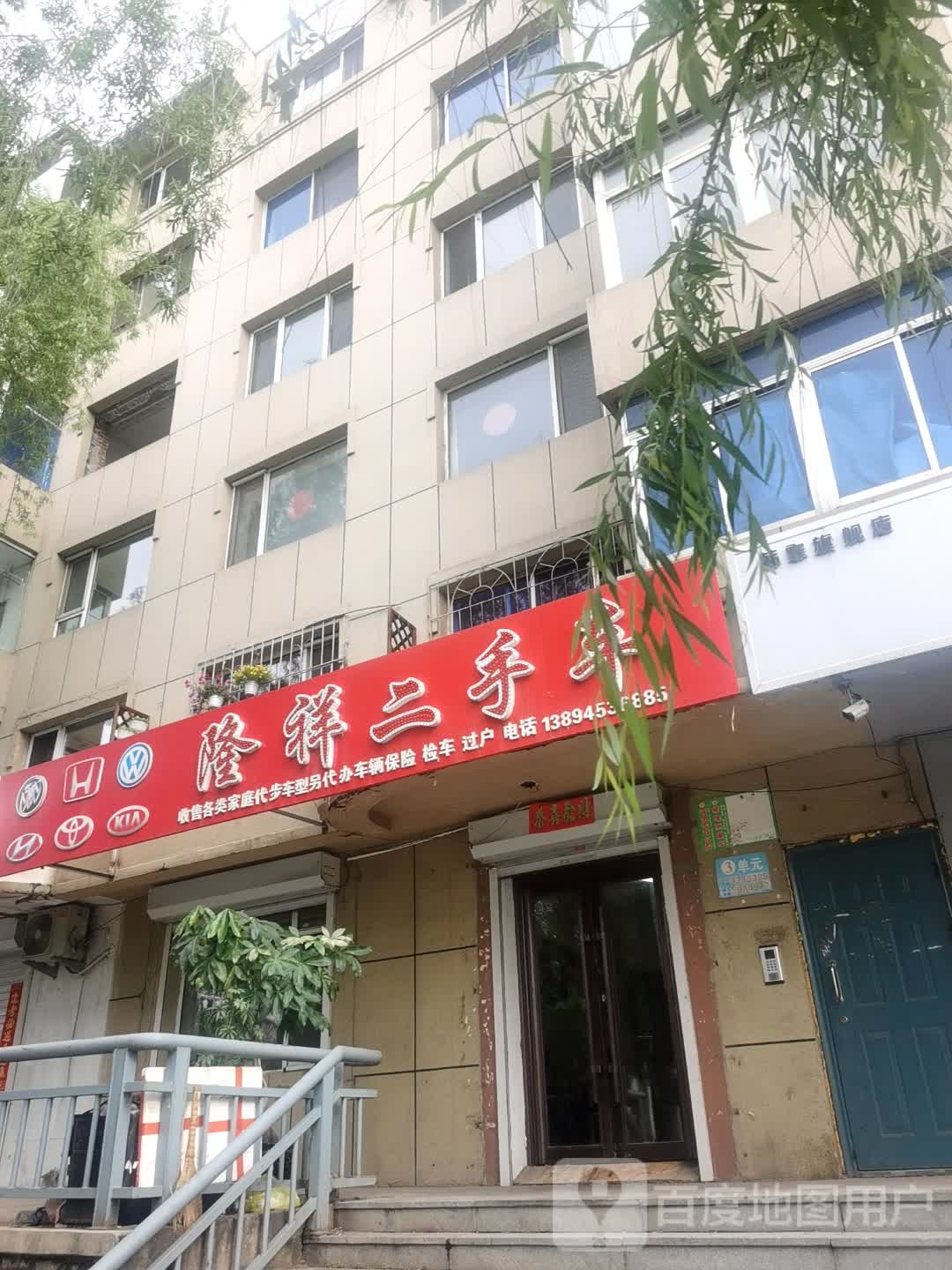隆祥二手车