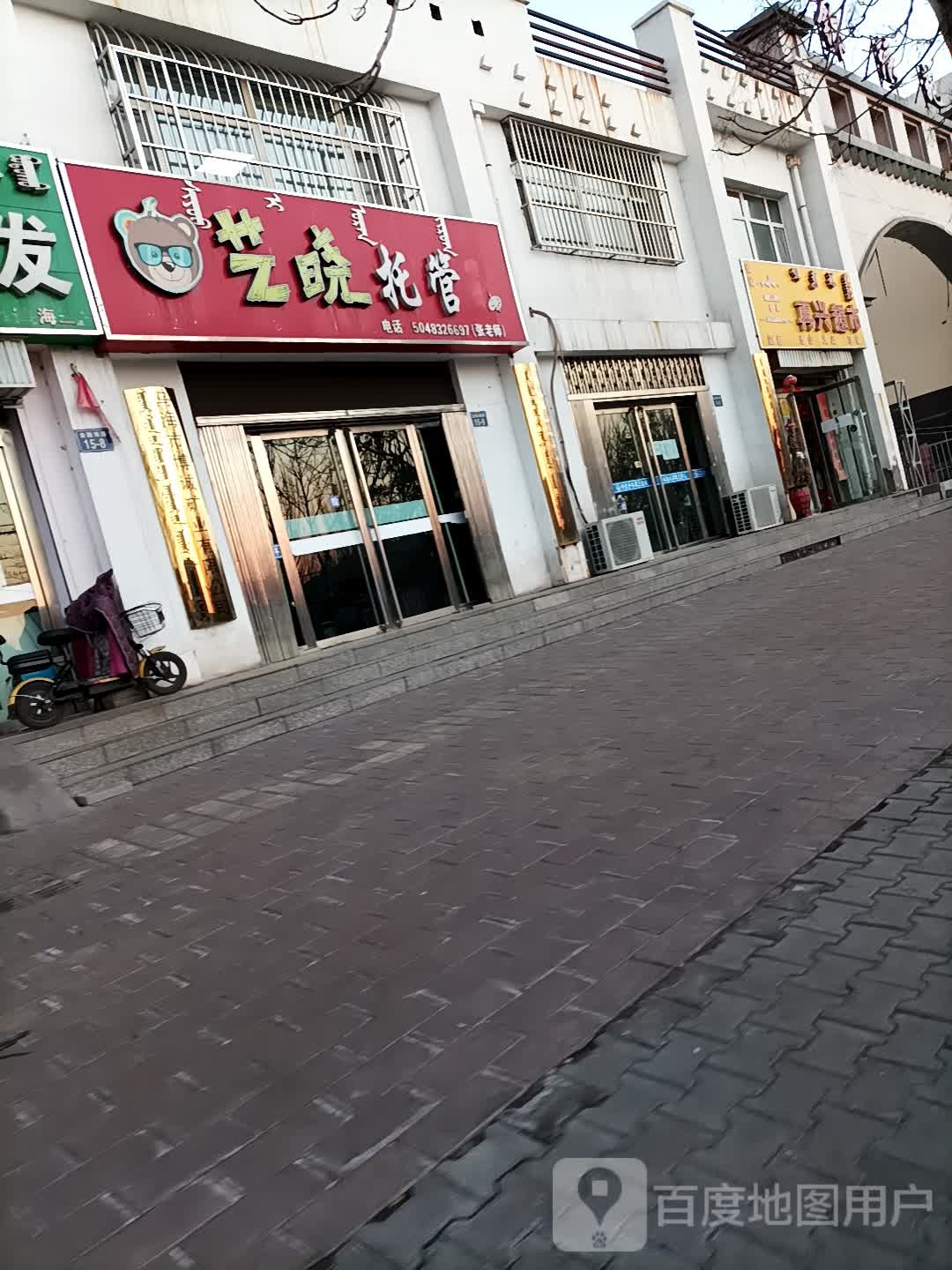 再兴超市(金融路店)