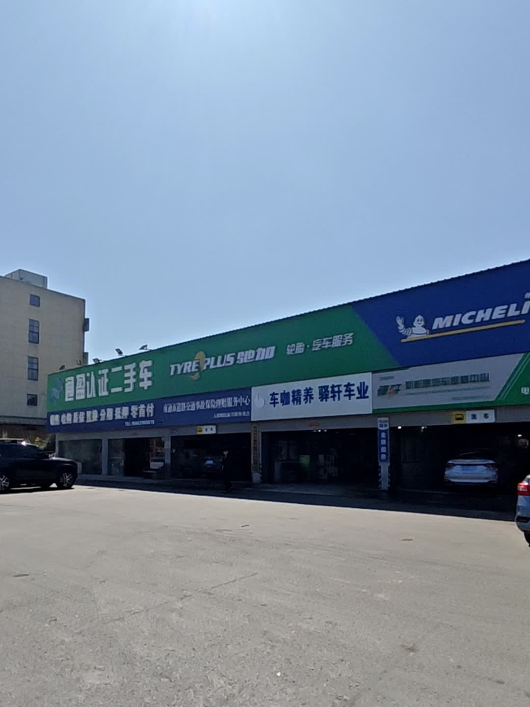 通盈认证二手车