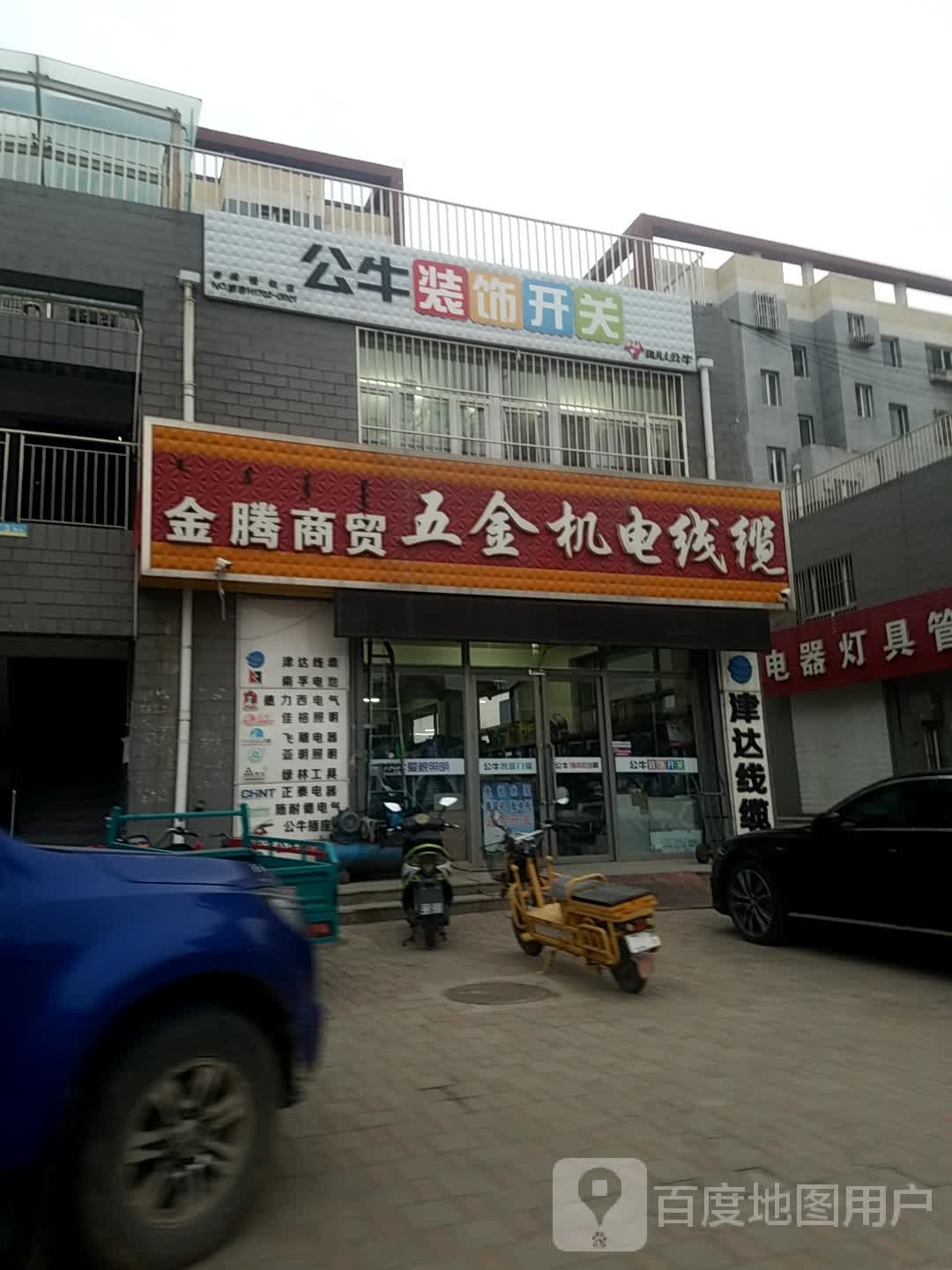 金腾商贸