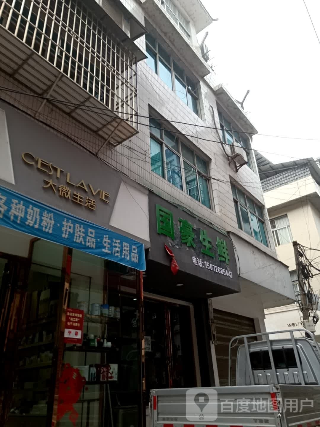 大薇生活