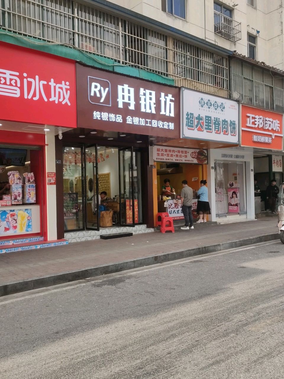 饼王日记超大里脊肉饼