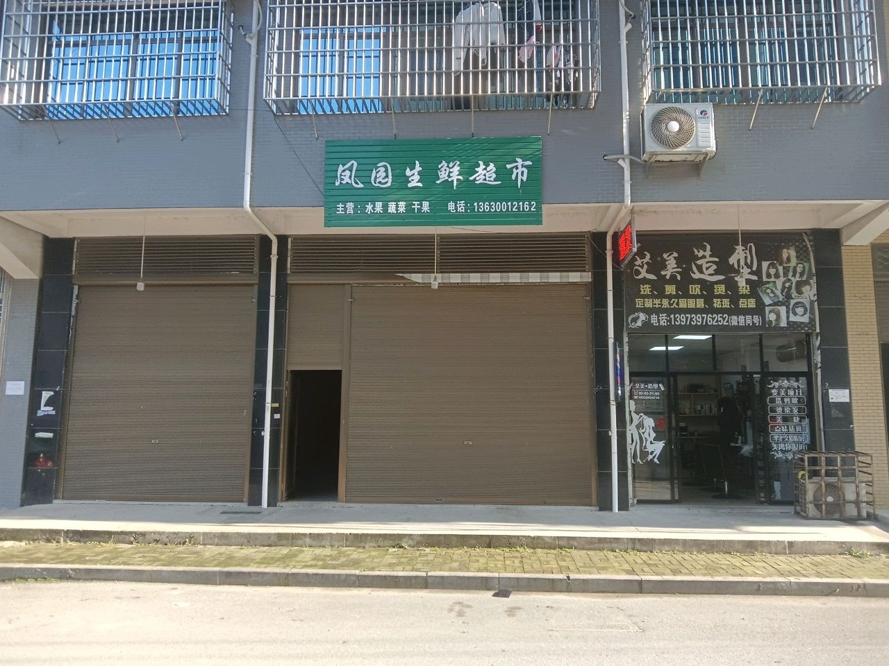 艾美造型(爱莲池路店)