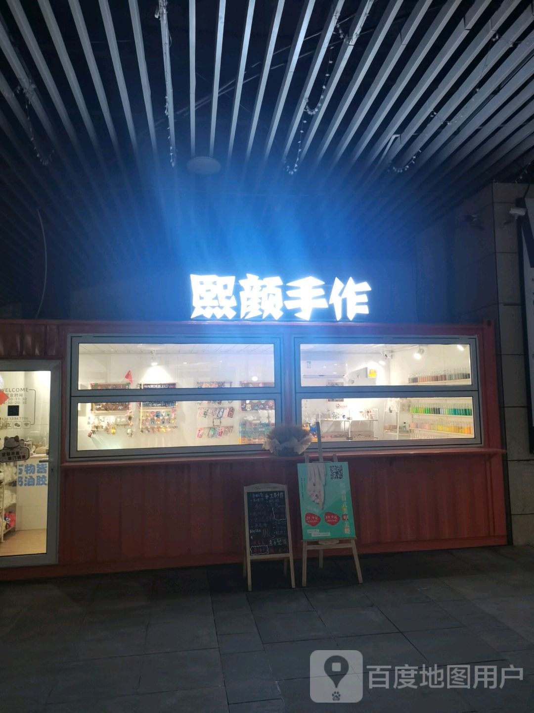 煕颜作面(世纪港湾购物广场店)