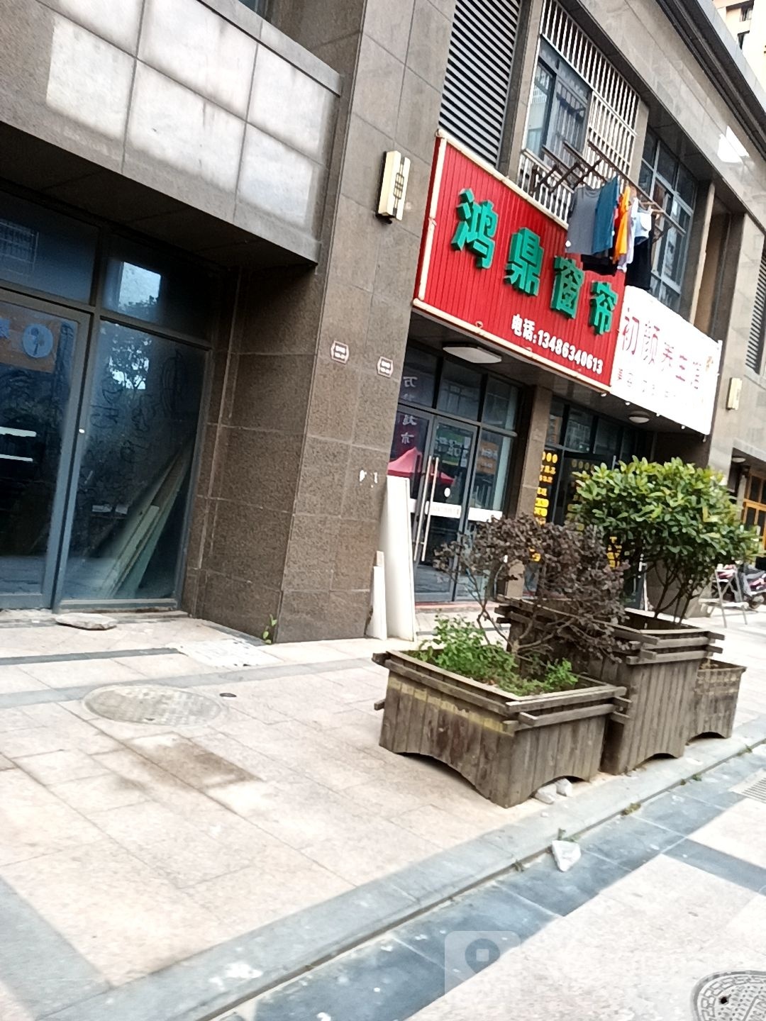初颜养生馆