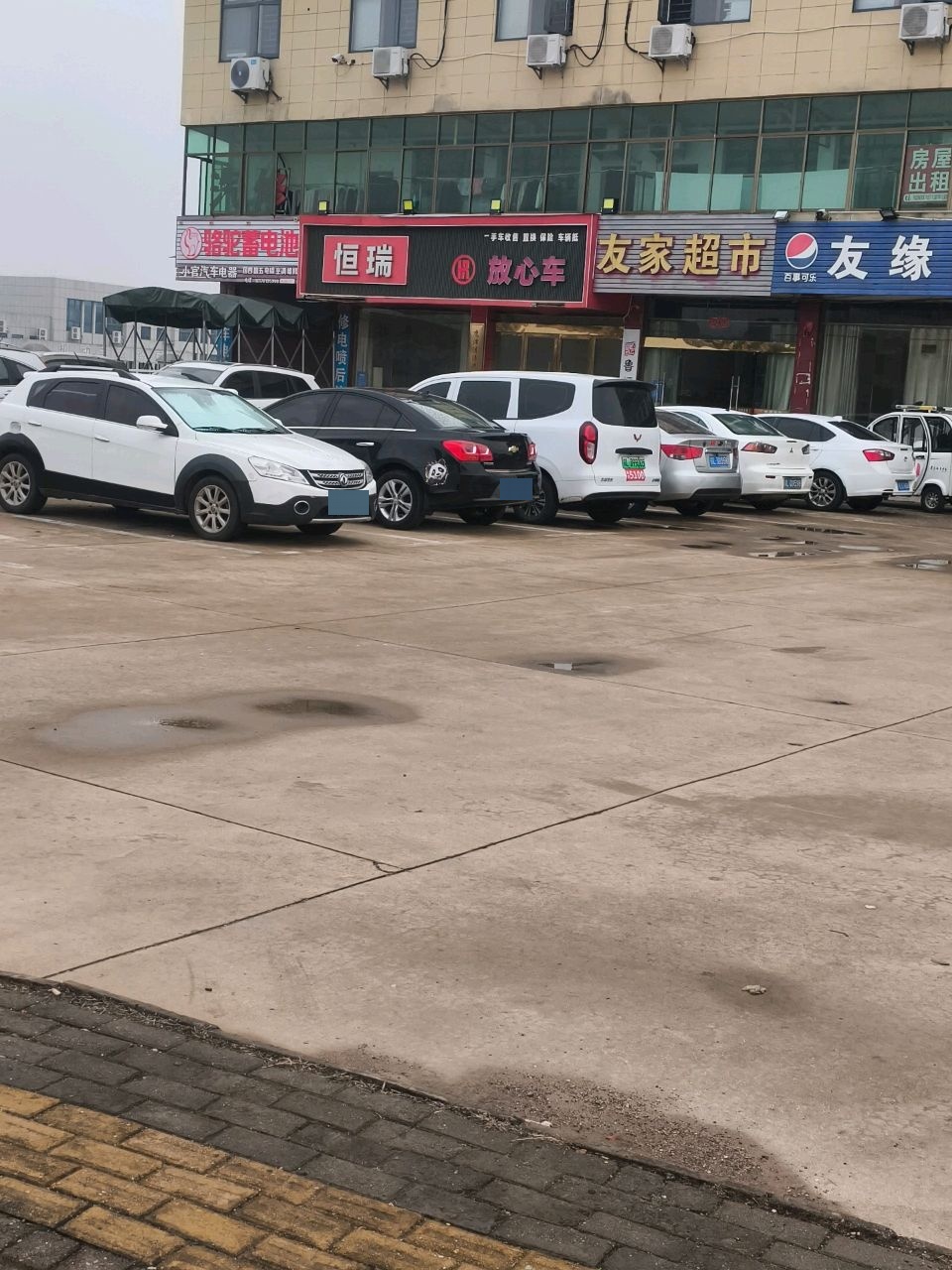 恒瑞放心车