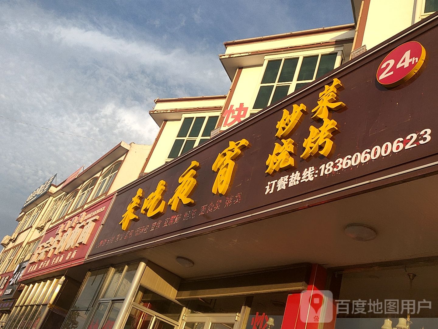 来吃夜宵炒饭烧烤