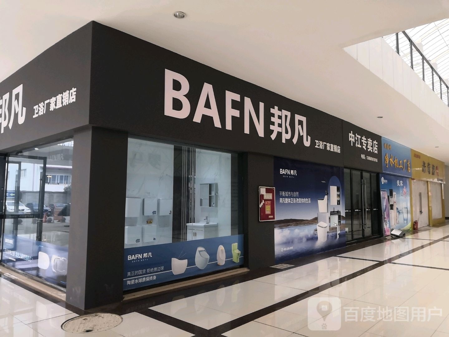 邦凡卫浴(金典凯信商业广场店)