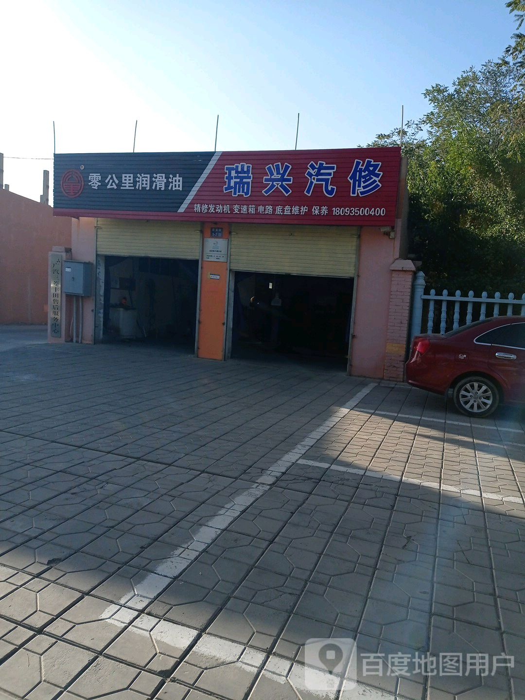 中兴汽车金昌瑞兴服务站(泰安路店)