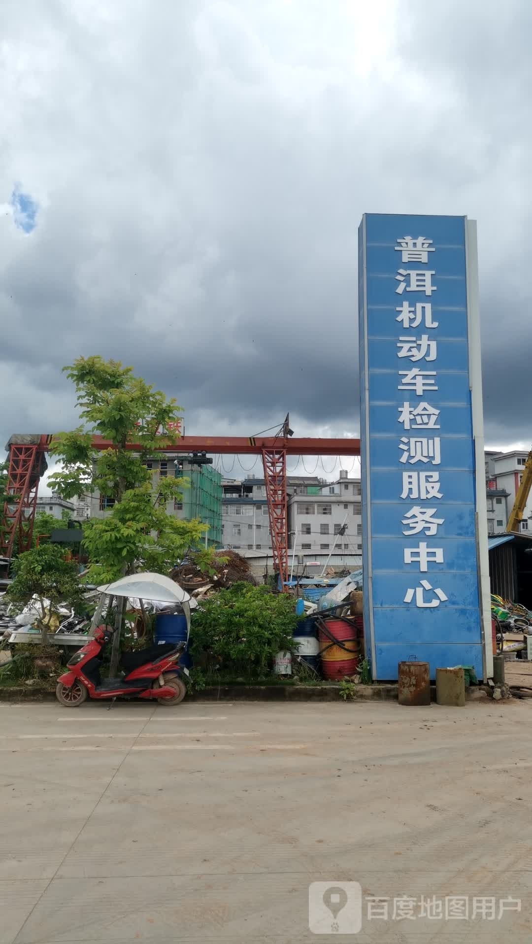 普洱机动车检测服务中心