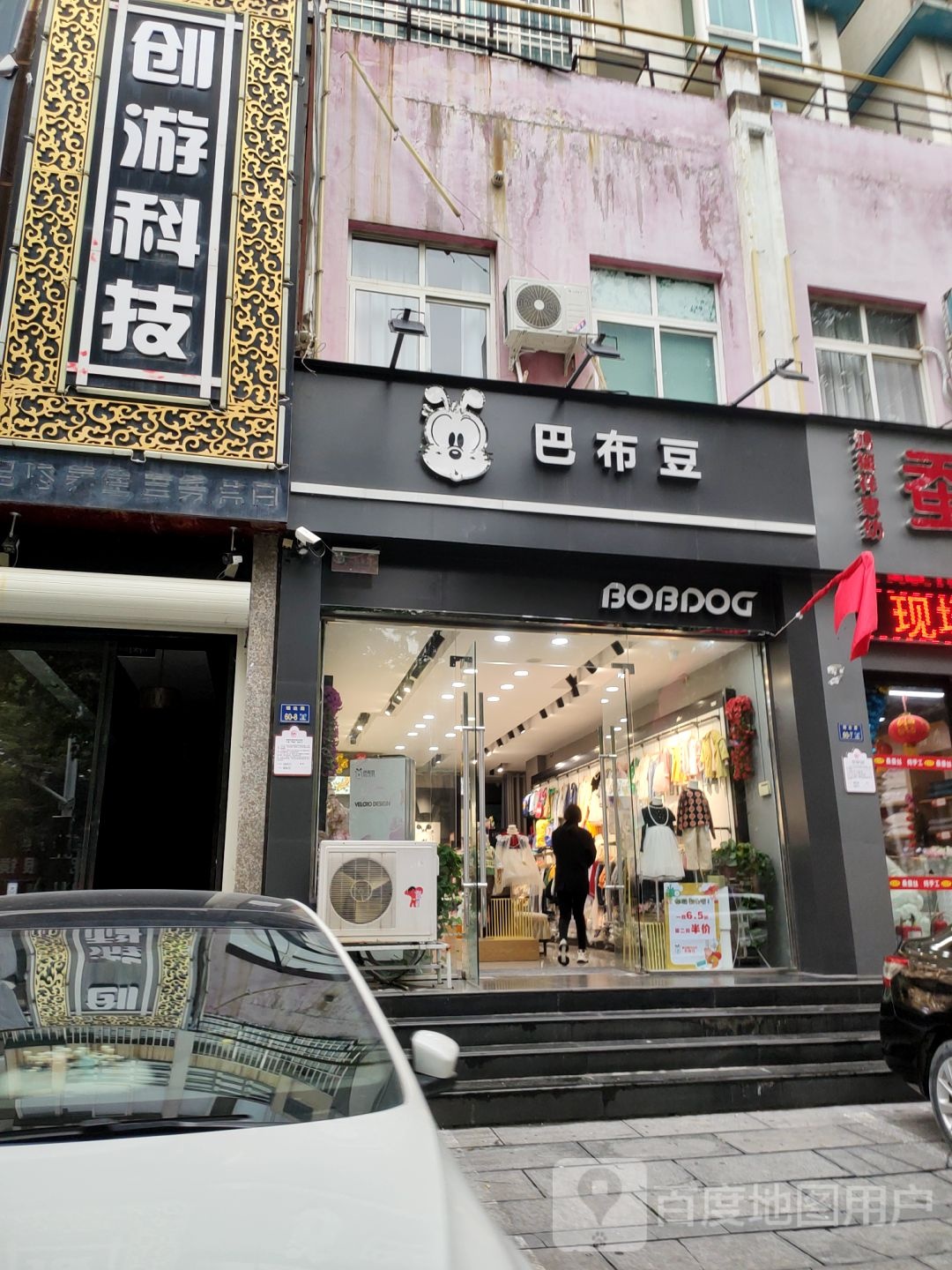 郑州高新技术产业开发区石佛镇巴布豆(瑞达路店)