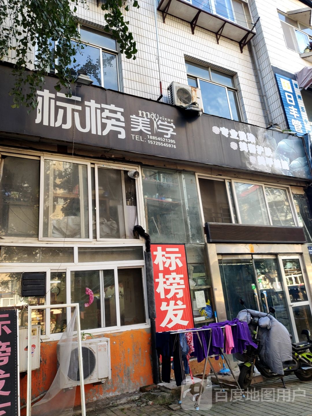 标邦美学